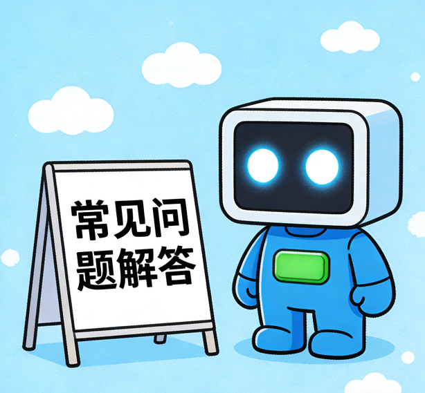 武汉瓦力真人常见问题